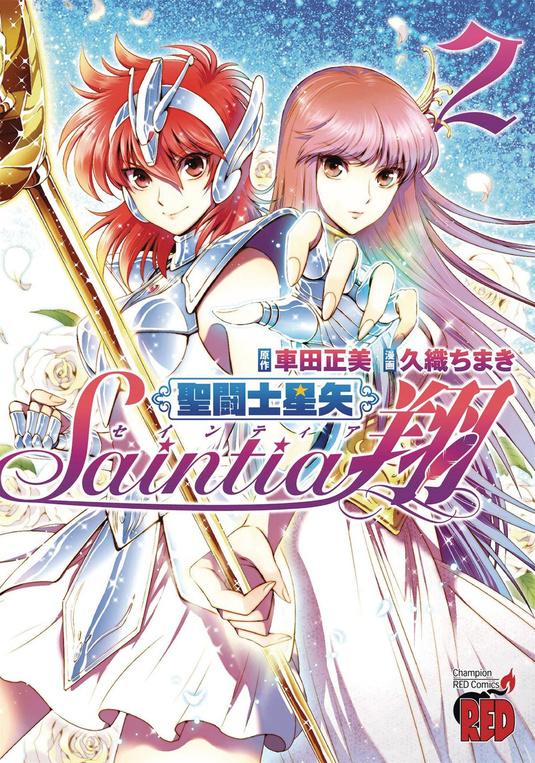 Saint Seiya Saintia Sho Graphic Novel Volume 02