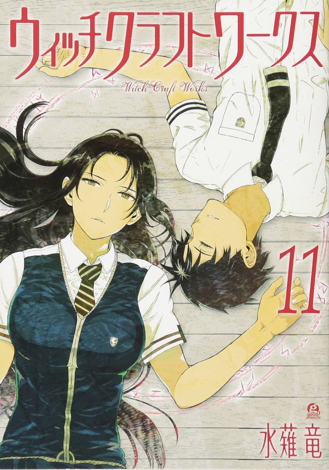 Witchcraft Works Graphic Novel Volume 11