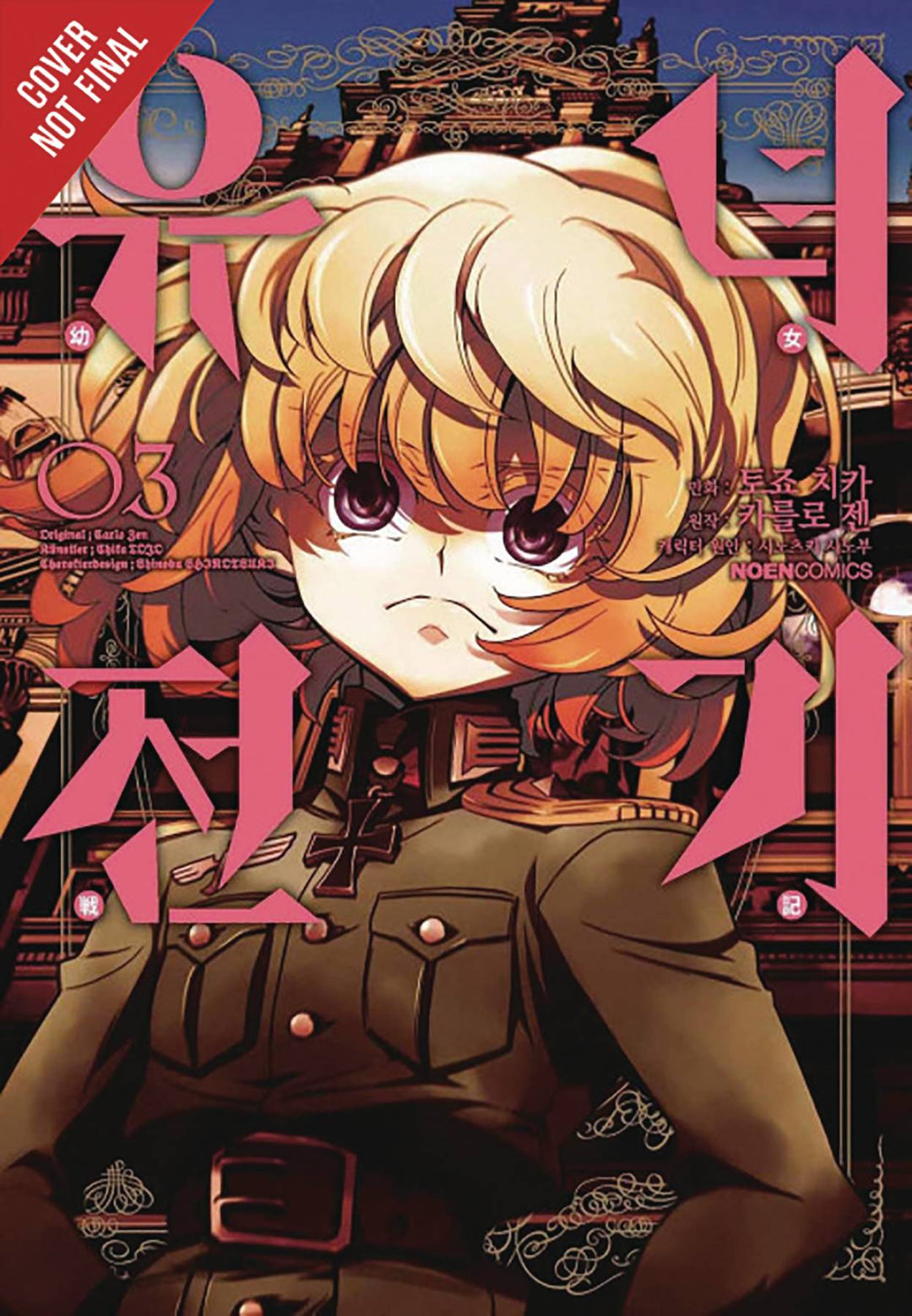 Saga Of Tanya Evil Graphic Novel Volume 03