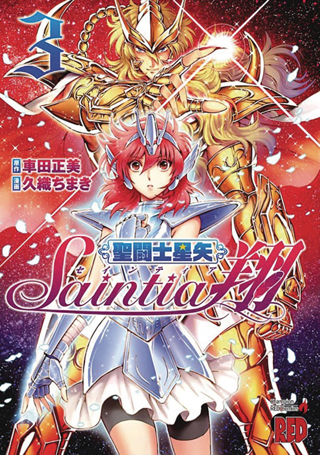 Saint Seiya Saintia Sho Graphic Novel Volume 03