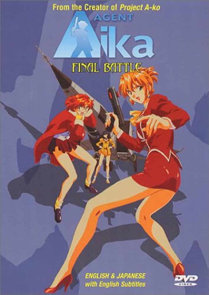 Agent Aika Vol. 1-2 (DVD) ~Previously Viewed~