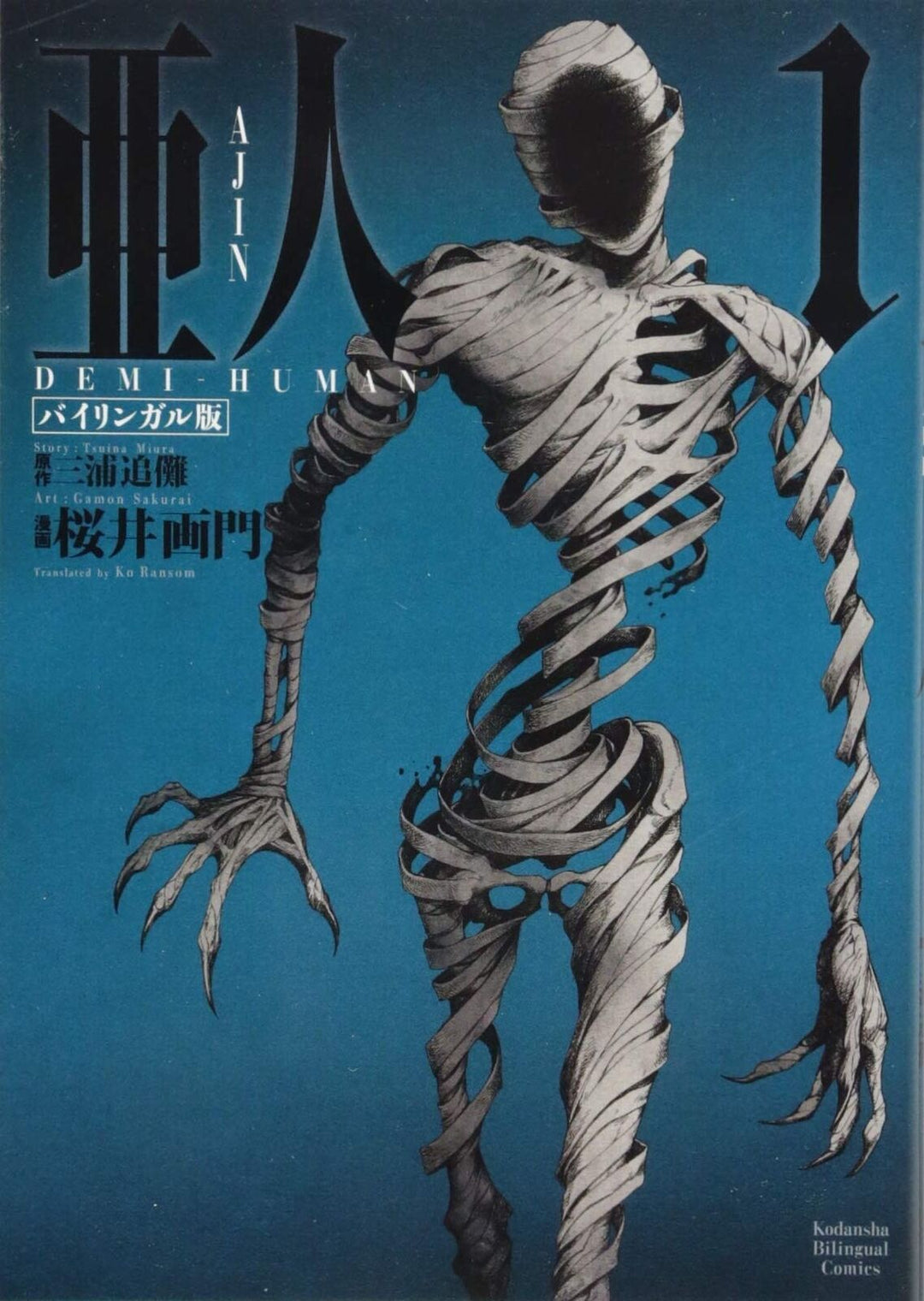 Ajin Graphic Novel Volume 01 Demi-Human